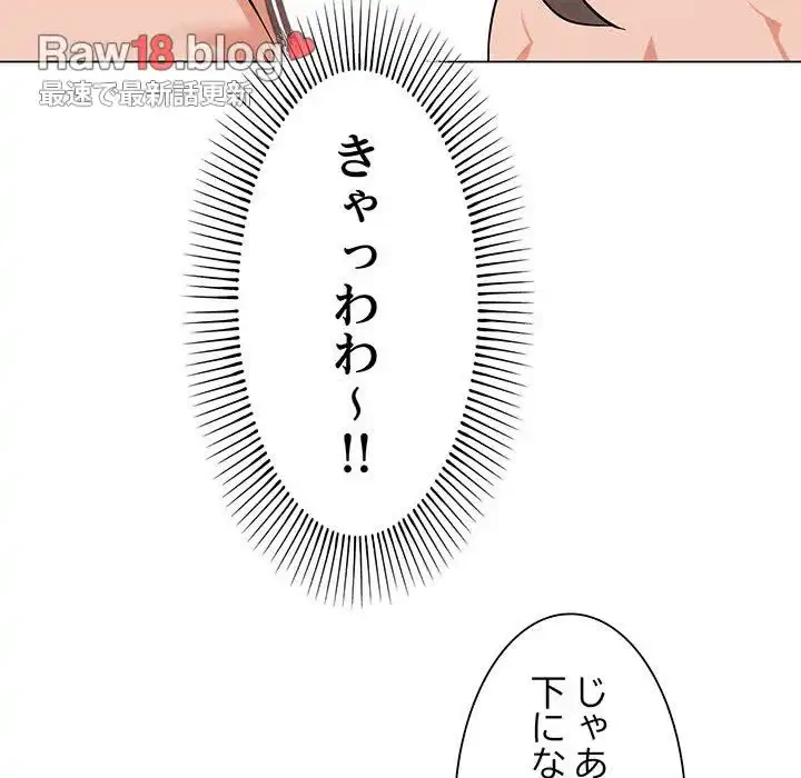 家族でダメだって！ 第8話 - 137