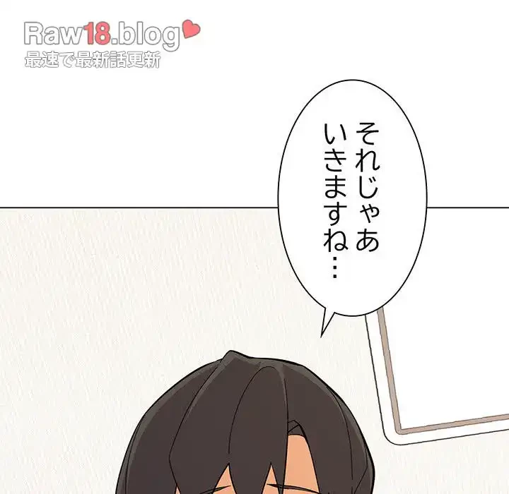 家族でダメだって！ 第8話 - 144