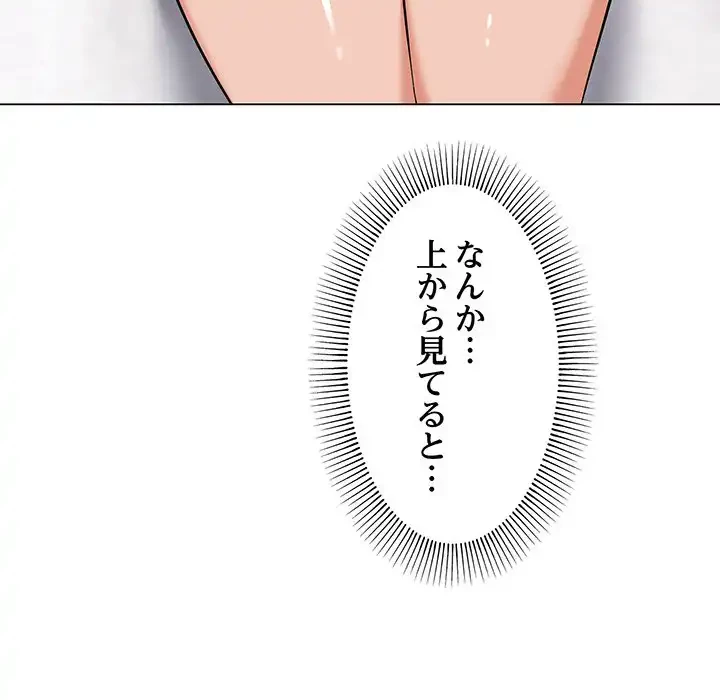 家族でダメだって！ 第8話 - 149