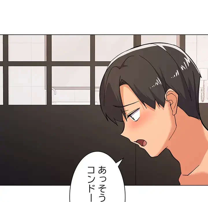家族でダメだって！ 第8話 - 150