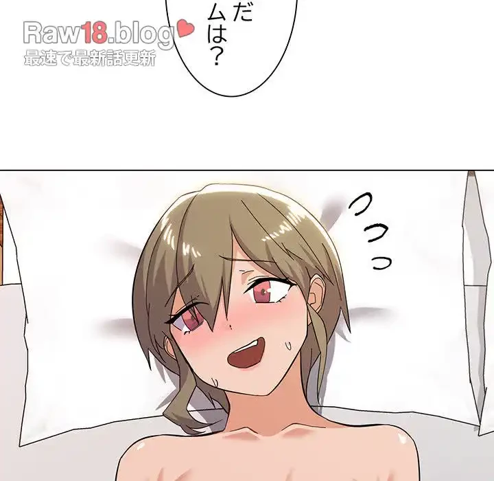 家族でダメだって！ 第8話 - 151