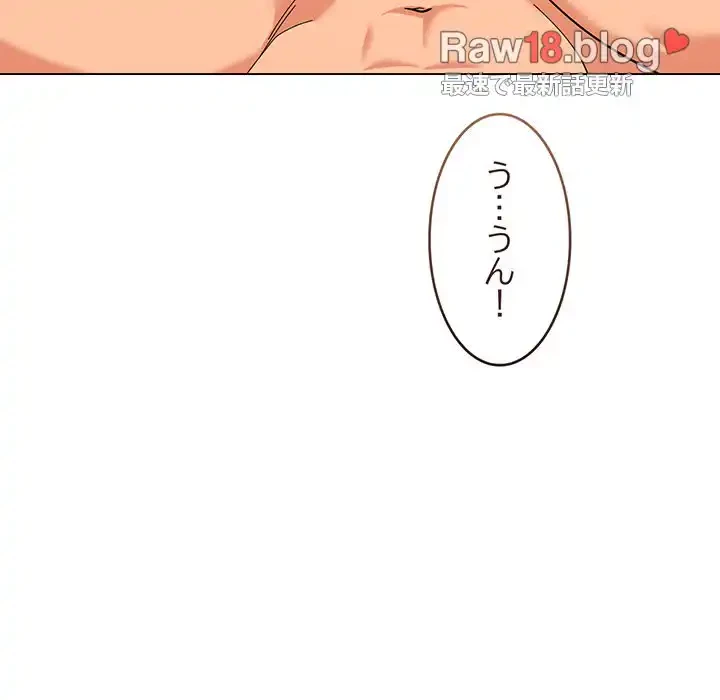 家族でダメだって！ 第8話 - 155