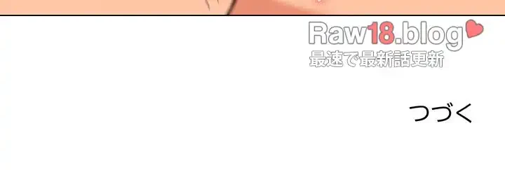 家族でダメだって！ 第8話 - 162