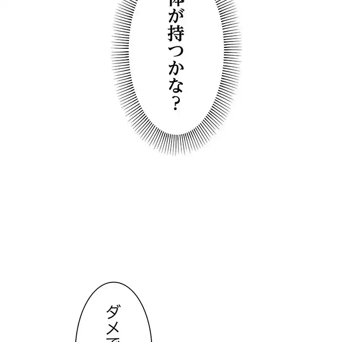 家族でダメだって！ 第10話 - 8