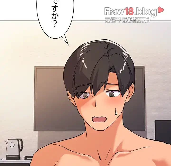 家族でダメだって！ 第10話 - 9