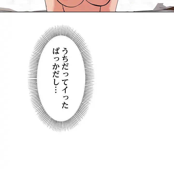 家族でダメだって！ 第10話 - 12