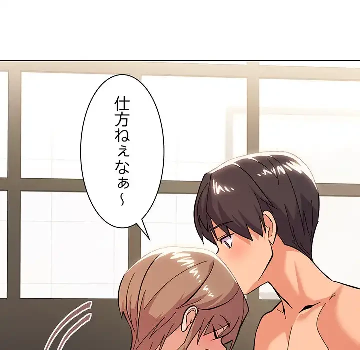 家族でダメだって！ 第10話 - 19
