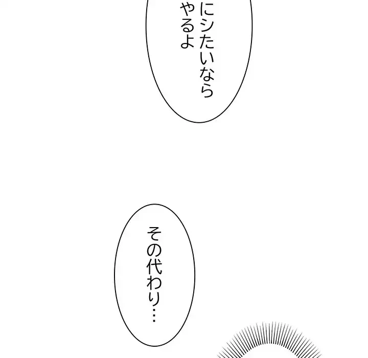 家族でダメだって！ 第10話 - 21