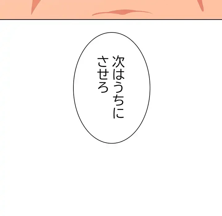 家族でダメだって！ 第10話 - 26