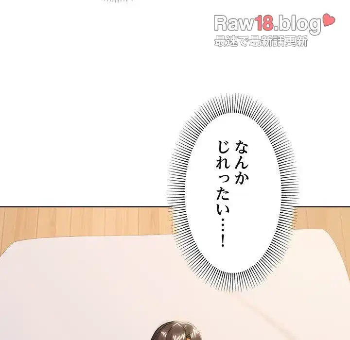 家族でダメだって！ 第10話 - 46