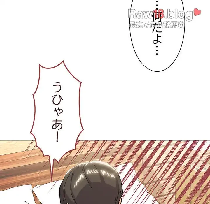 家族でダメだって！ 第10話 - 53