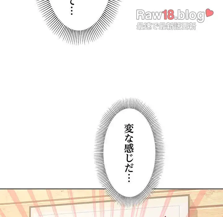 家族でダメだって！ 第10話 - 75