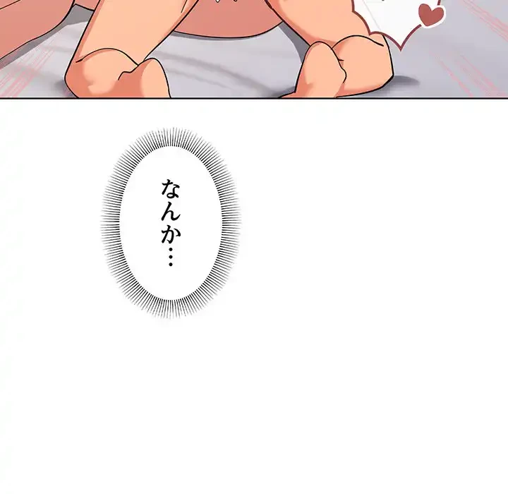 家族でダメだって！ 第10話 - 77