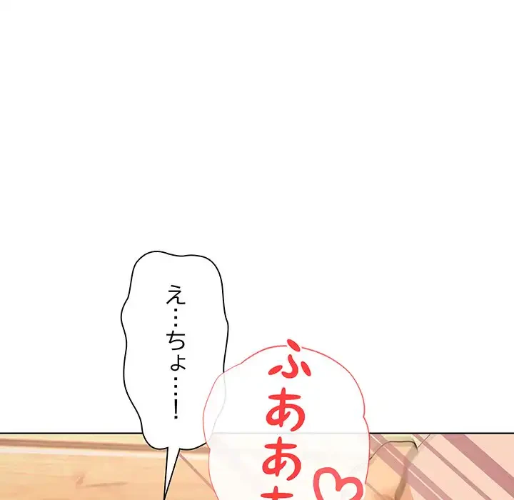家族でダメだって！ 第10話 - 81
