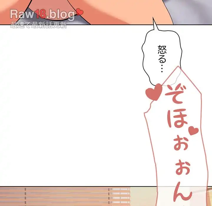 家族でダメだって！ 第10話 - 100