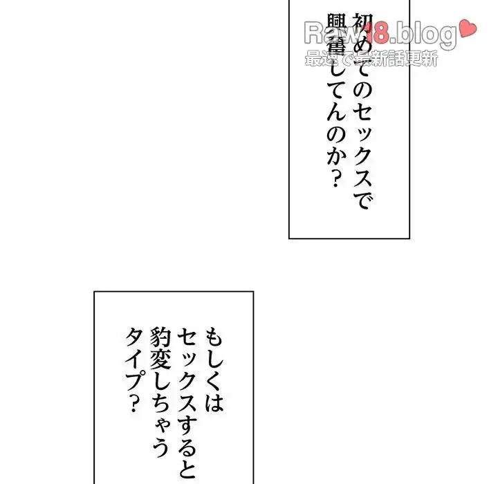 家族でダメだって！ 第10話 - 104