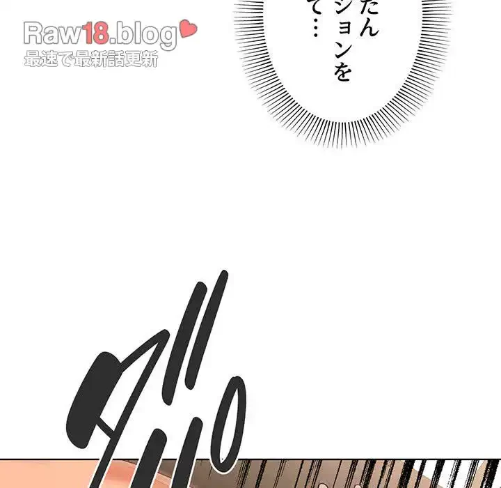 家族でダメだって！ 第10話 - 122