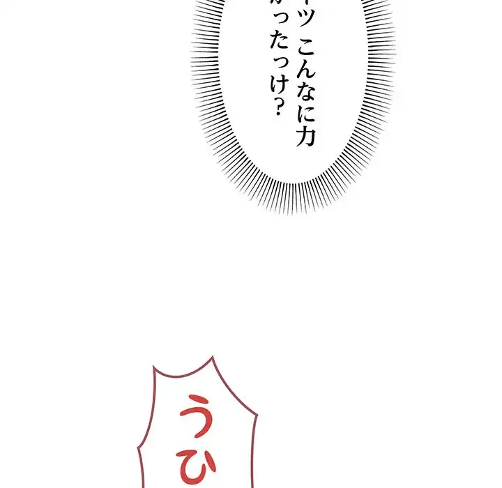 家族でダメだって！ 第10話 - 125