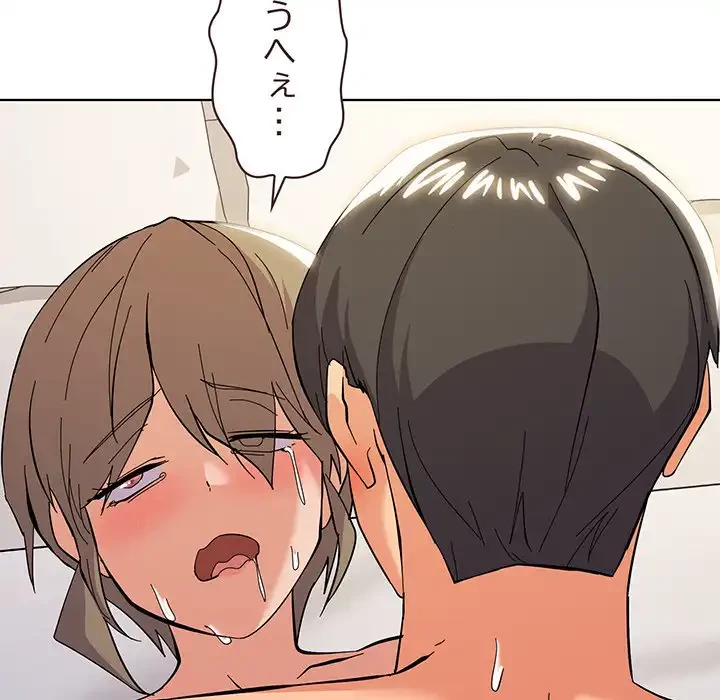 家族でダメだって！ 第10話 - 129