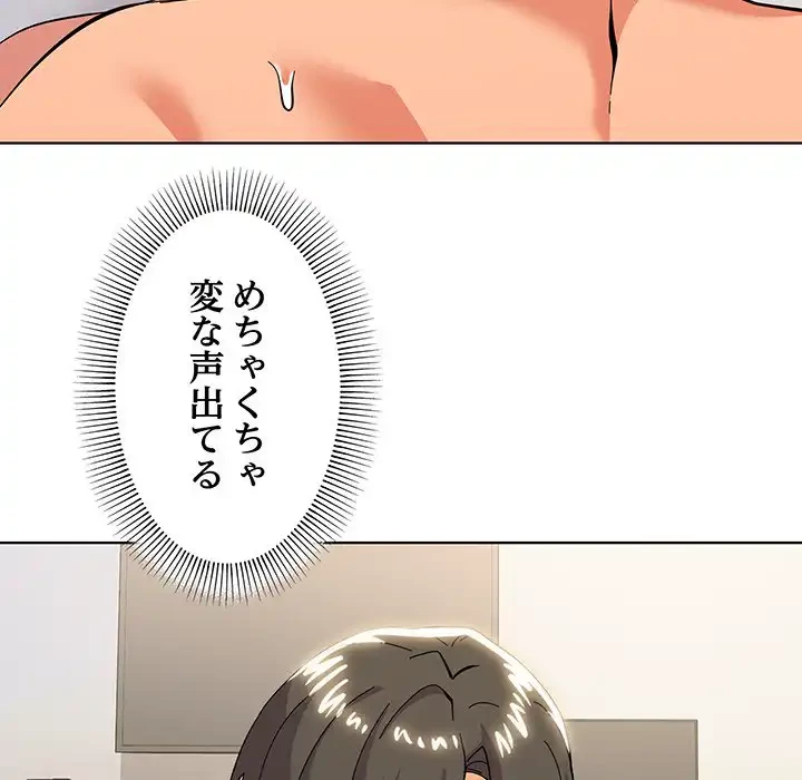 家族でダメだって！ 第10話 - 130