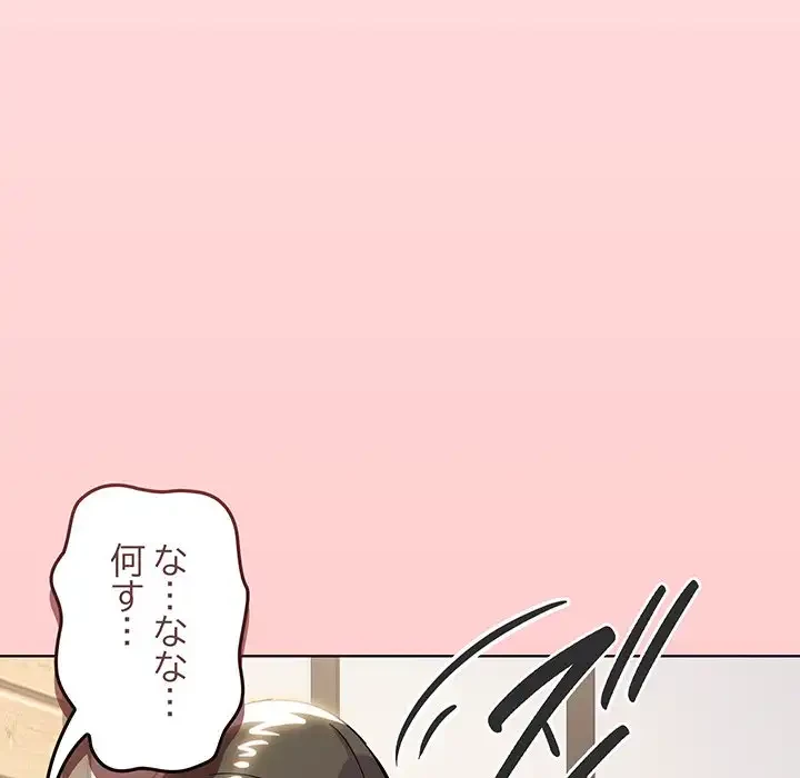 家族でダメだって！ 第10話 - 147