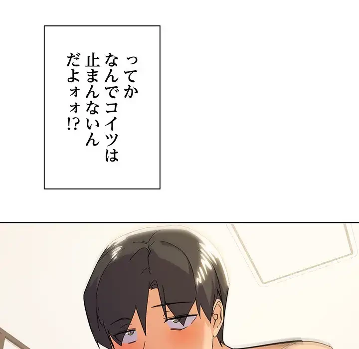 家族でダメだって！ 第11話 - 19