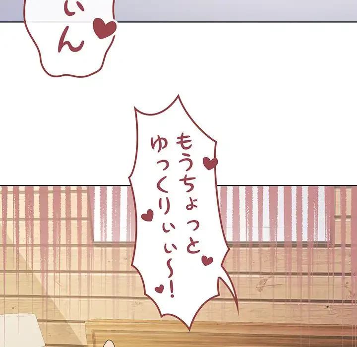 家族でダメだって！ 第11話 - 23