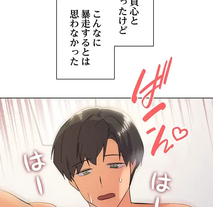 家族でダメだって！ 第11話 - 25