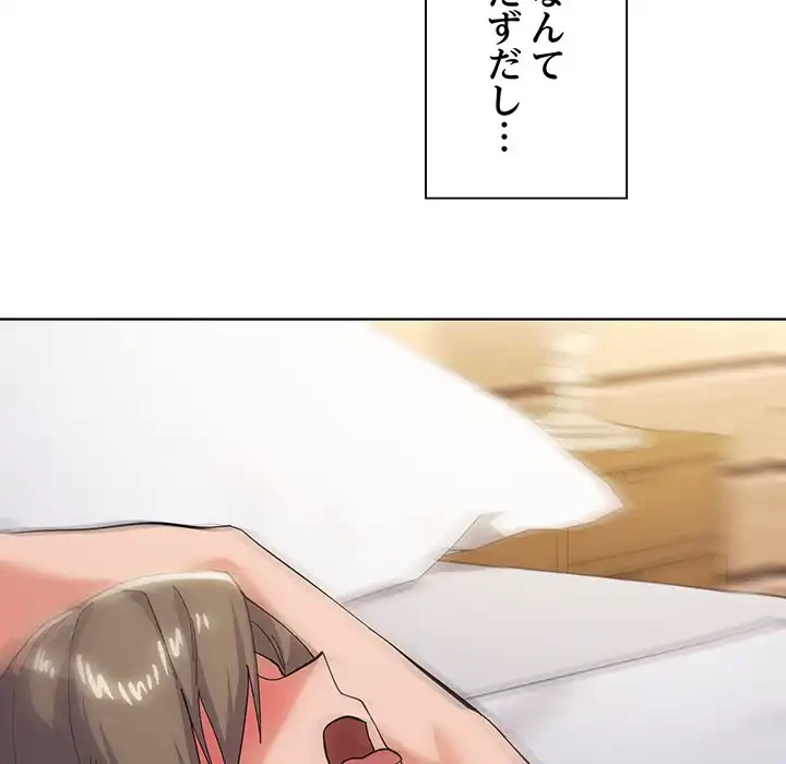 家族でダメだって！ 第11話 - 27