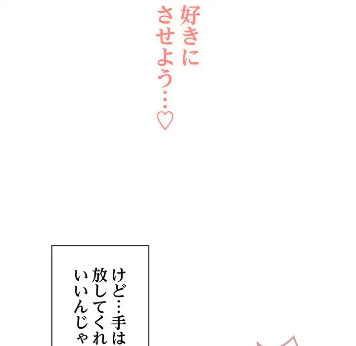 家族でダメだって！ 第11話 - 33