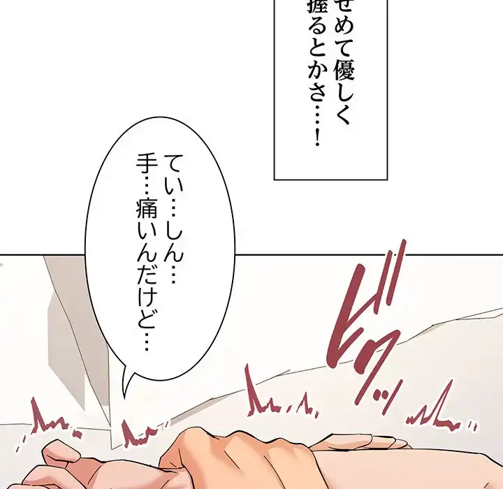 家族でダメだって！ 第11話 - 36