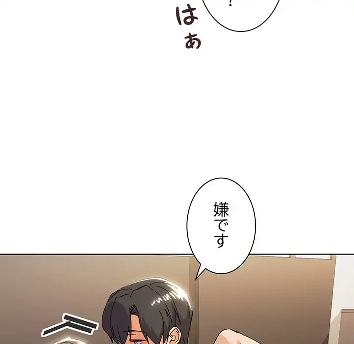 家族でダメだって！ 第11話 - 38