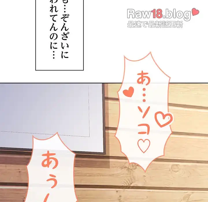 家族でダメだって！ 第11話 - 42