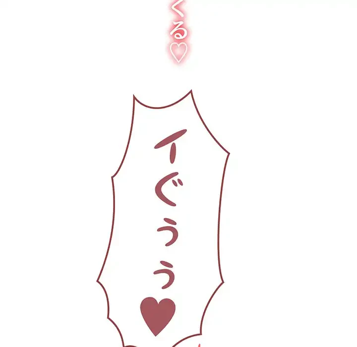 家族でダメだって！ 第11話 - 50