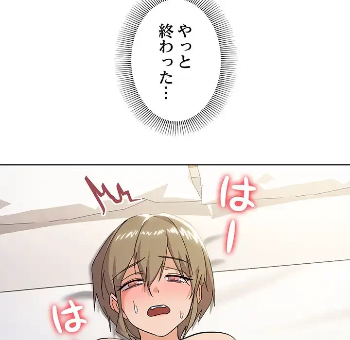 家族でダメだって！ 第11話 - 58
