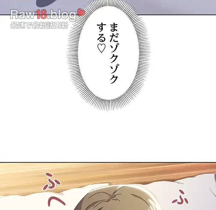 家族でダメだって！ 第11話 - 60