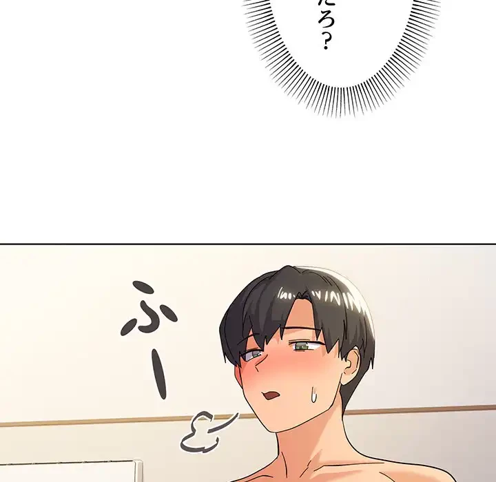 家族でダメだって！ 第11話 - 62