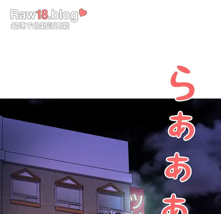 家族でダメだって！ 第11話 - 68