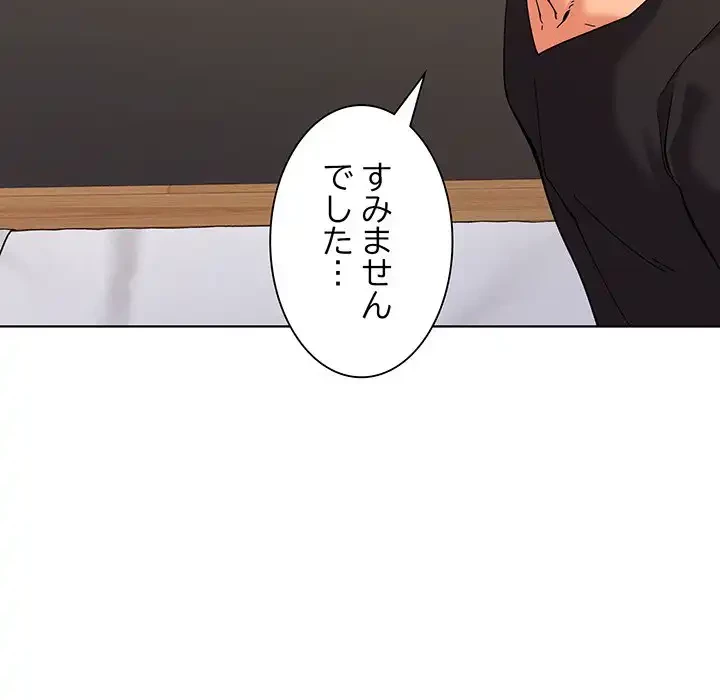 家族でダメだって！ 第11話 - 76