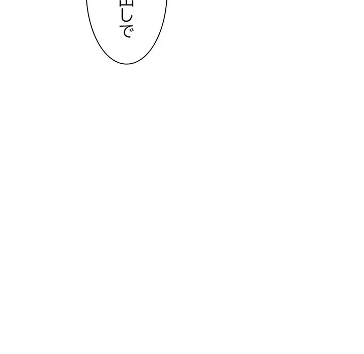 家族でダメだって！ 第11話 - 83