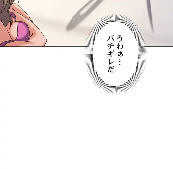 家族でダメだって！ 第11話 - 85