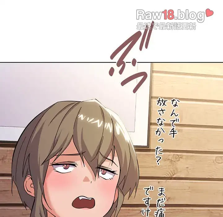 家族でダメだって！ 第11話 - 86