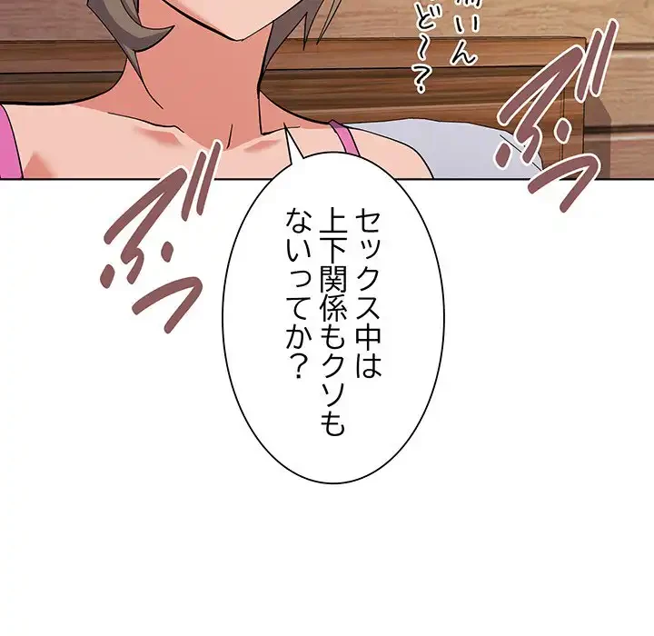 家族でダメだって！ 第11話 - 87