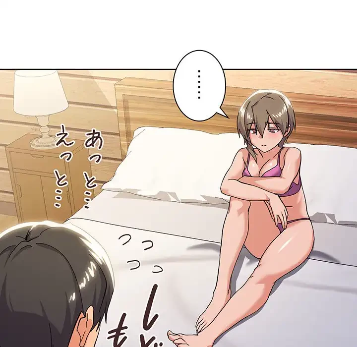 家族でダメだって！ 第11話 - 88