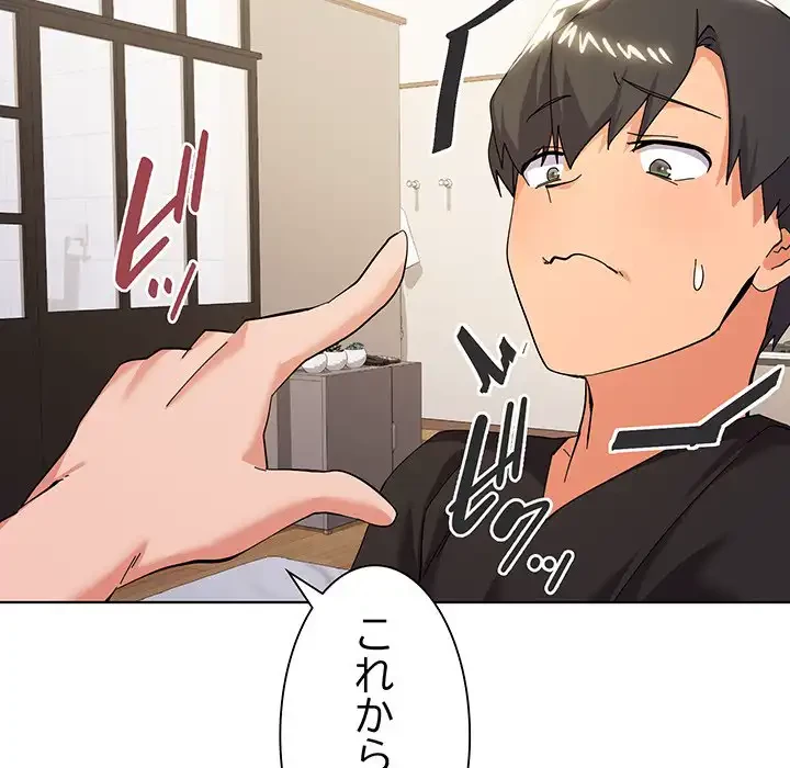 家族でダメだって！ 第11話 - 92