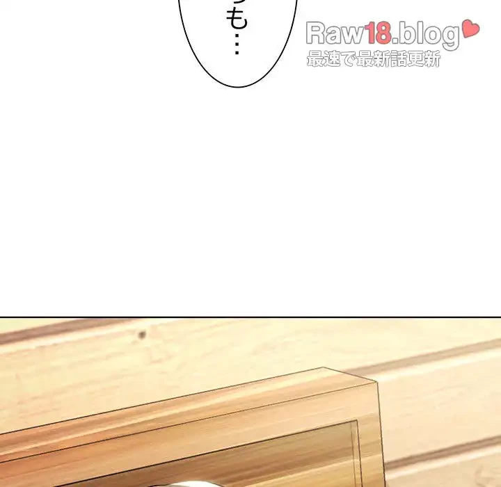 家族でダメだって！ 第11話 - 93