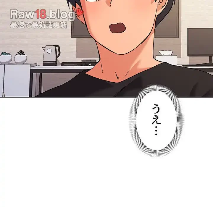 家族でダメだって！ 第11話 - 97