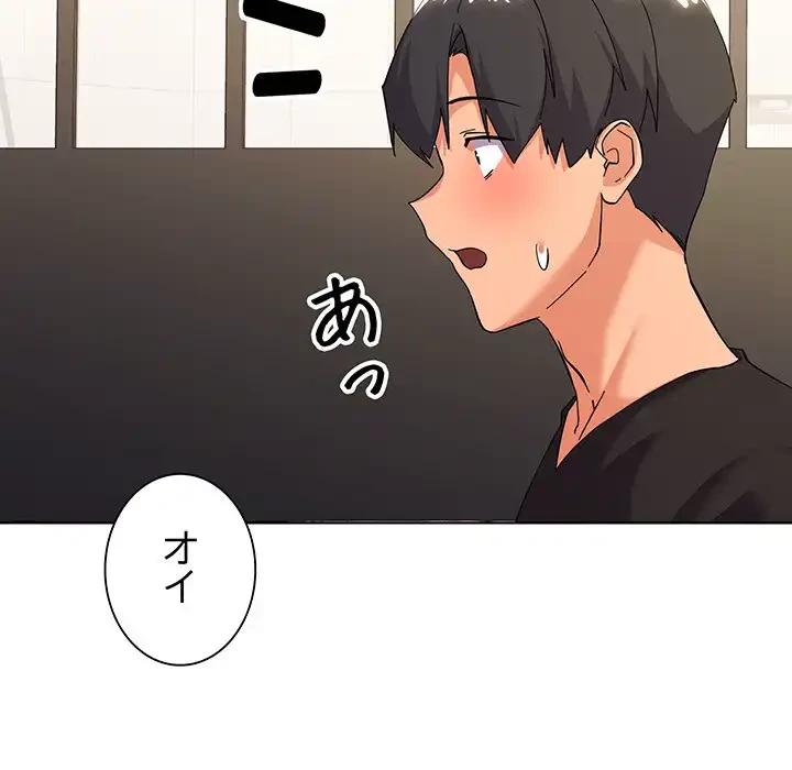 家族でダメだって！ 第11話 - 106