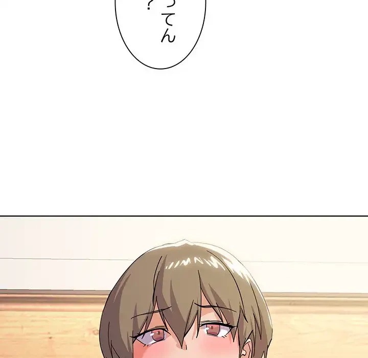家族でダメだって！ 第11話 - 109