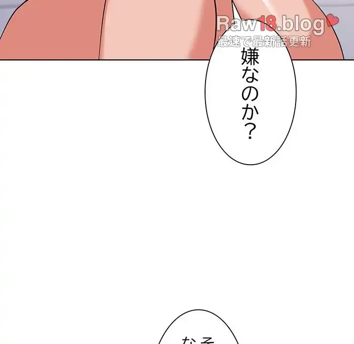 家族でダメだって！ 第11話 - 111